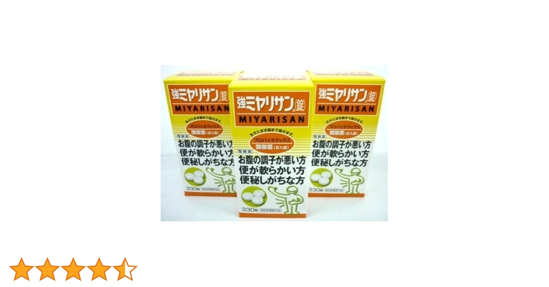 Amazon | 強ミヤリサン 錠 330錠×3個パック [指定医薬部外品